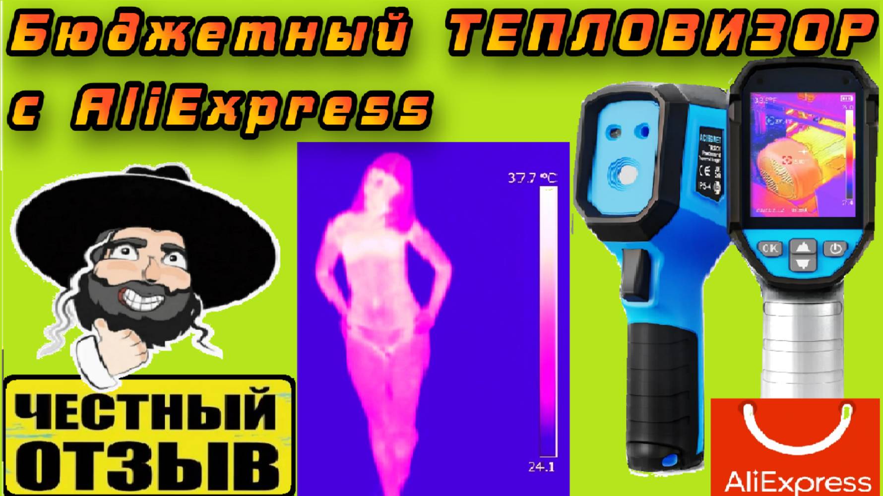 Обзор отличного бюджетного тепловизора TR120E с Aliexpress #Mileseey смотреть онлайн