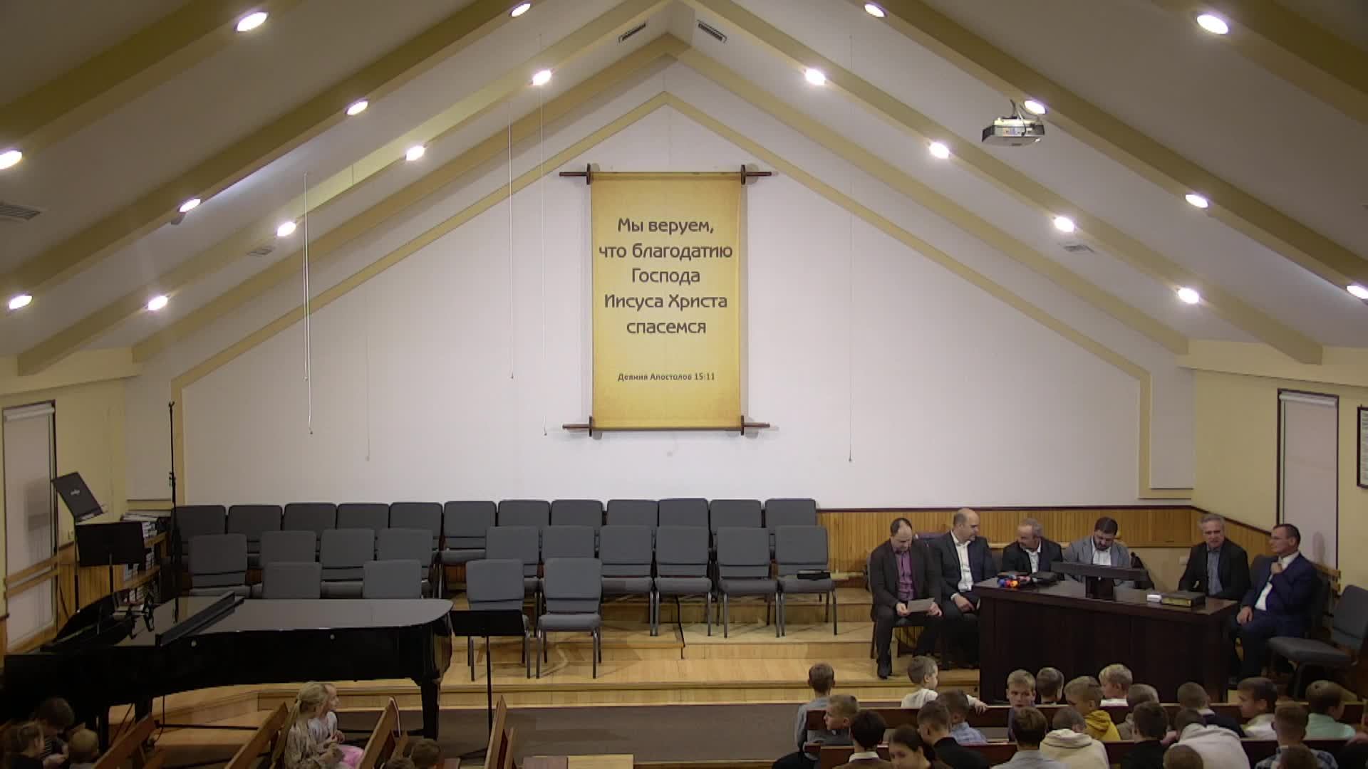 Вечернее Богослужение 09.11.2025 смотреть онлайн