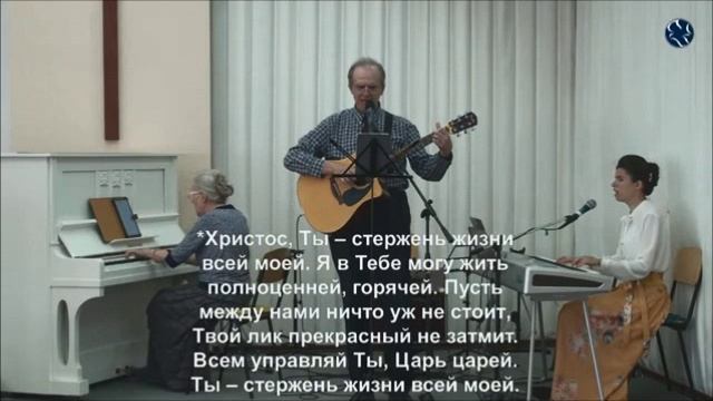 Христос-Ты Стержень жизни всей смотреть онлайн