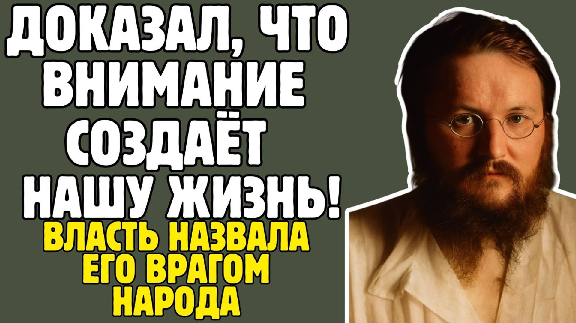 УХТОМСКИЙ - учёный ДОКАЗАЛ: МОЗГ сам выбирает Реальность. ОДИН против всех. 🙏 смотреть онлайн