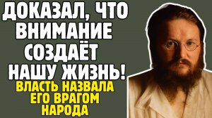 УХТОМСКИЙ - учёный ДОКАЗАЛ: МОЗГ сам выбирает Реальность. ОДИН против всех. 🙏