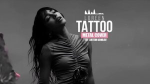 Loreen - Tattoo (Metal Cover by Artem Komlev)