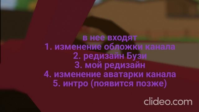 реновация канала 2.0 смотреть онлайн