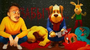 ОН ПОХОЖ НА ОБЫЧНОГО БАРБОСКИНА... НО ЕГО ЗАБЫЛИ. (5 ночей с Тимохой 5: ОСТРОВ)