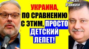 Евстафьев - Уже не избежать. Кедми, Хазин, Ищенко, Евстафьев подтверждают