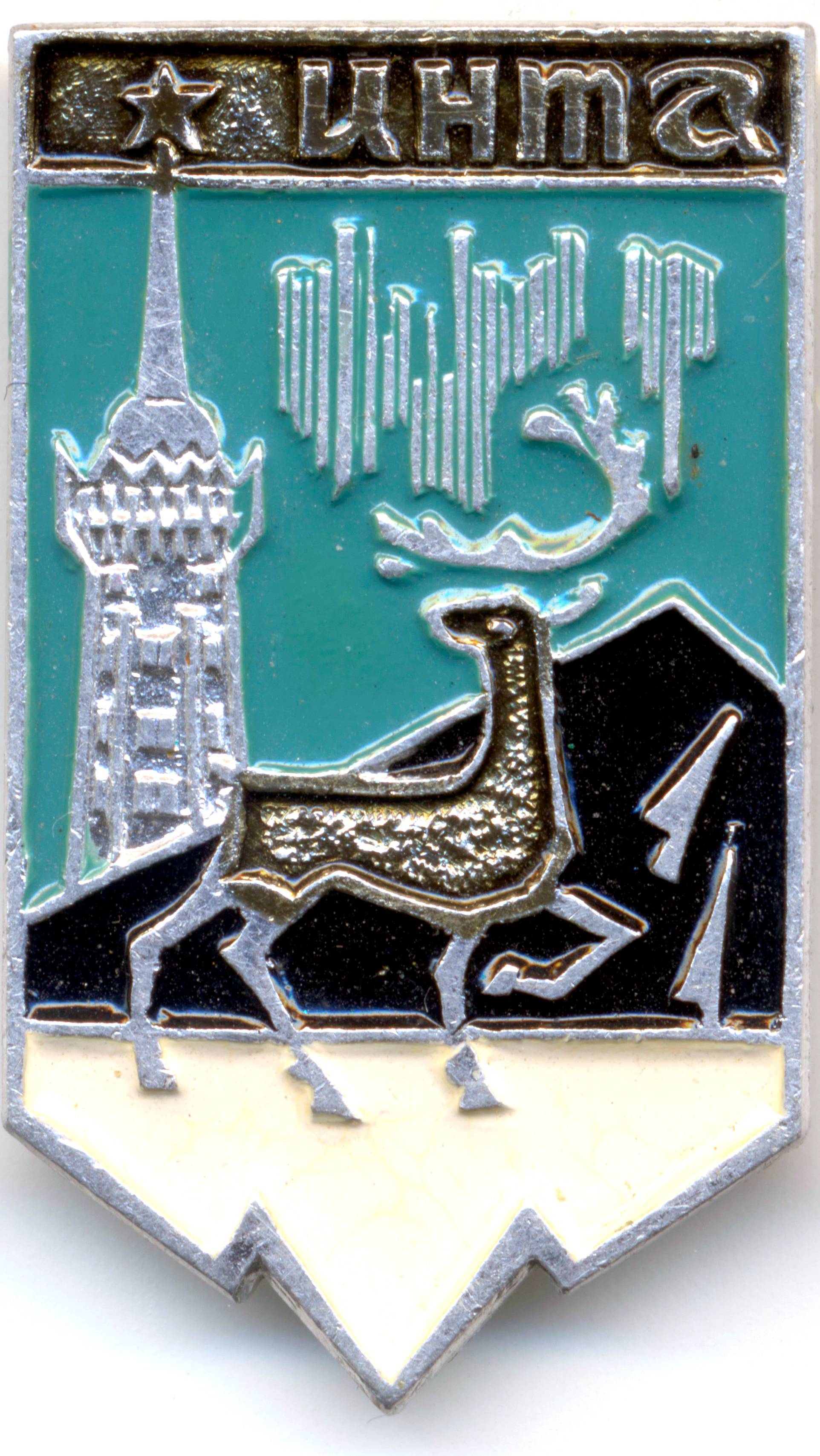 Песня об Инте