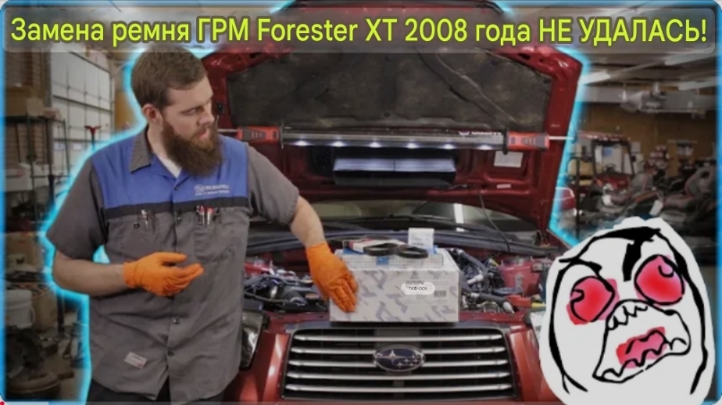 Замена ремня ГРМ Forester XT 2008 года выпуска. смотреть онлайн