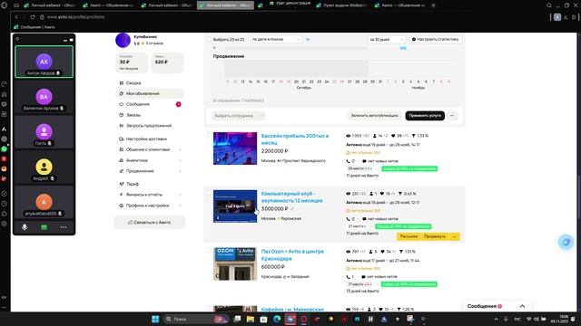 Отработка возражений