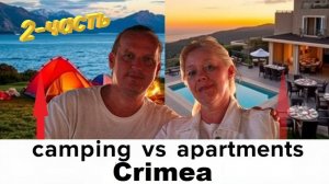 Крым 2025. Гурзуф осенью. Апартаменты Гурзуф Ривьера.