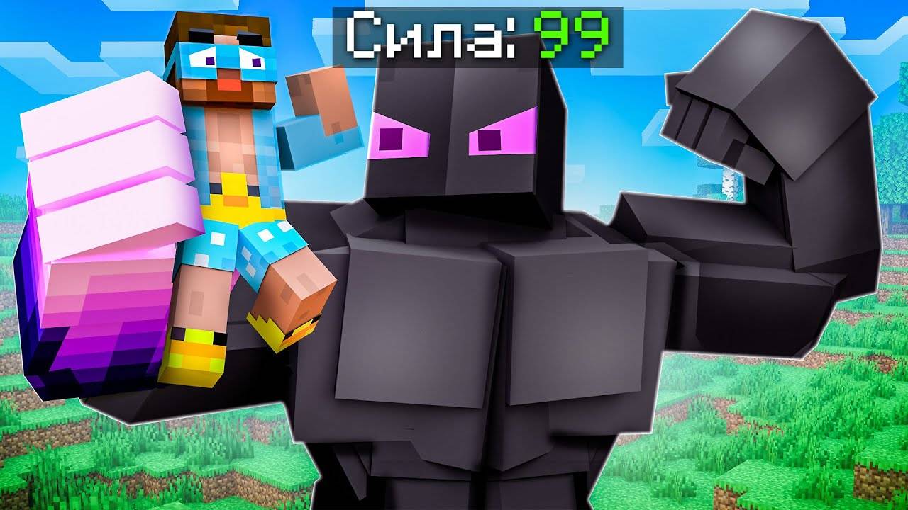 ✅ Я Стал КАЧКОМ и СОЖРАЛ ГРАДУСА в Майнкрафт! смотреть онлайн
