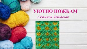 306# Очаровательный двухцветный узор ленивым жаккардом спицами