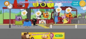 Три Кота Мультфильм Циркачи