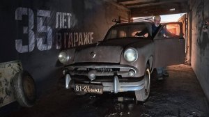 Москвич-402 - Простоял в гараже со времён СССР! Будем оживлять.