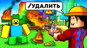 Использую АДМИН КОМАНДЫ в Grow a Garden..