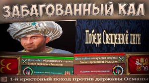 💩 Europa Universalis 5 Забагованный КАЛ 💩