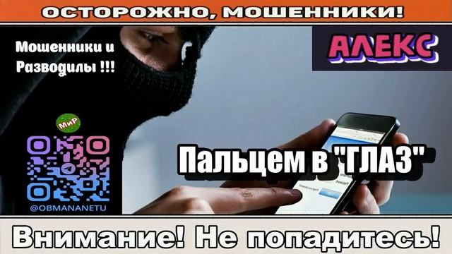 АФЕРИСТЫ 404,Пальцем в "глаз".. смотреть онлайн