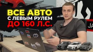 🔥АВТО ИЗ КИТАЯ ДО 160 Л.С 🔥ЦЕНЫ🔥
