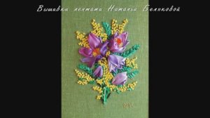 Крокусы, подснежники, пралеска