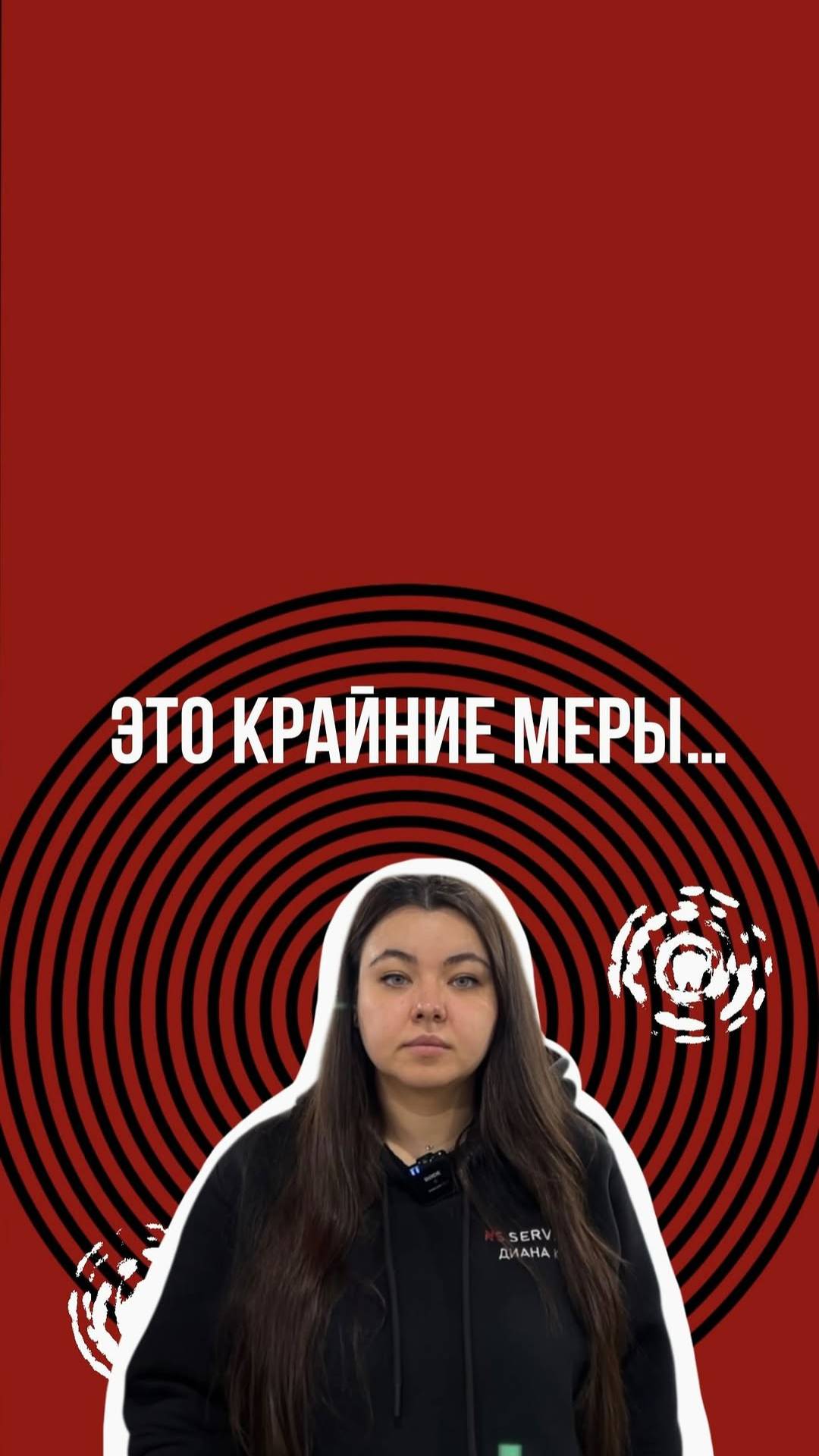 Это крайние меры смотреть онлайн