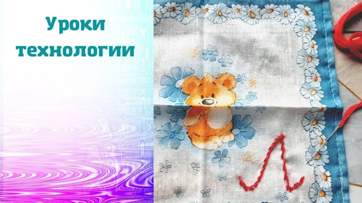 Монограмма. Вышивка стебельчатой строчкой. Технология. Украшение платочка монограммой.