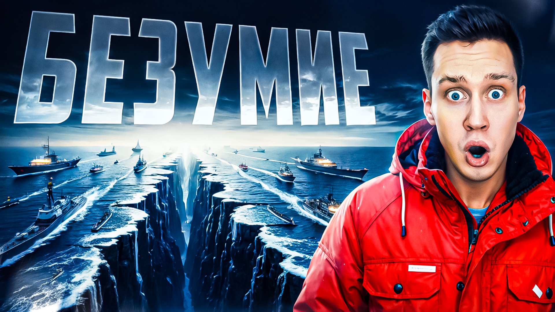 Случаи, когда природа сошла с ума смотреть онлайн