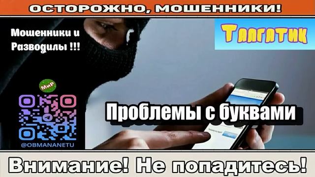 АФЕРИСТЫ 404,Проблемы с буквами.. смотреть онлайн