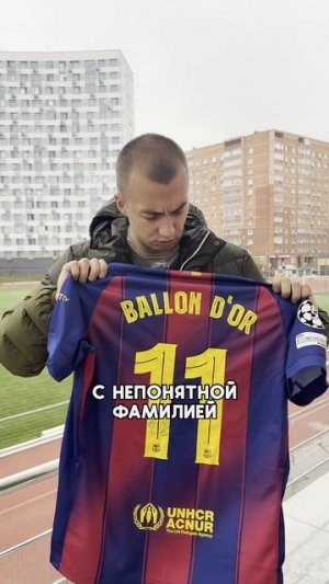 САМАЯ ПАМЯТНАЯ ФУТБОЛКА