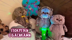 Распаковка Стича и ФуглЕров с моря! 💥💙😽 Обзор покупок с басиками