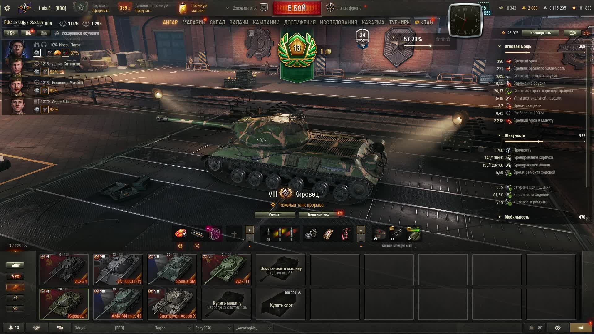 Мир Танков Линия фронта (фармим) смотреть онлайн