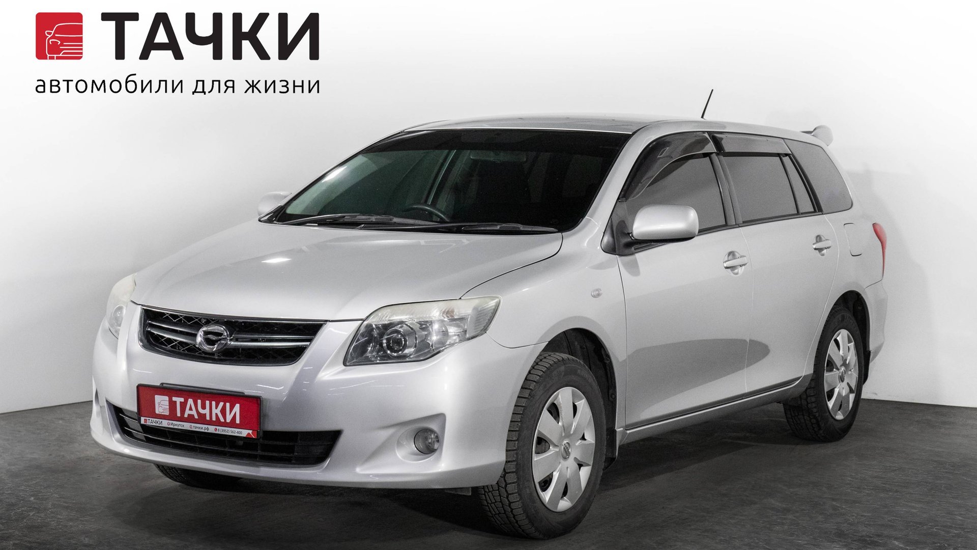 Toyota  Fielder