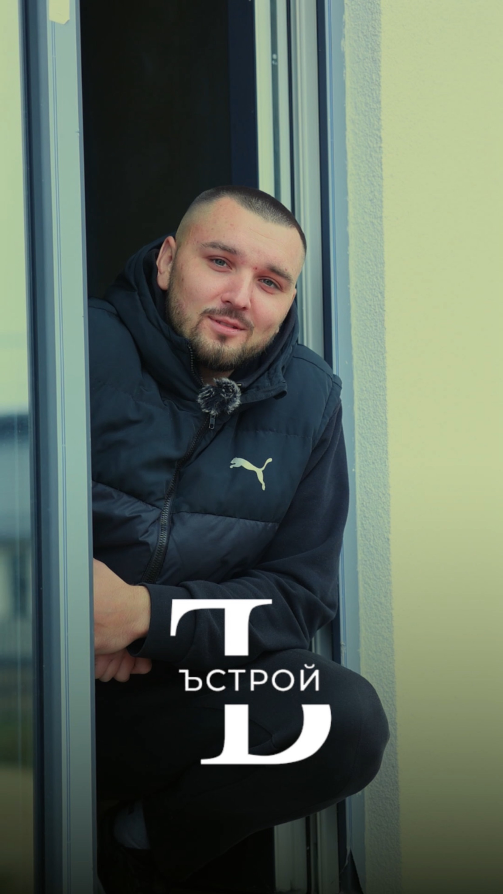 Строй с ЪСТРОЙ! #загородныйдом #юмор #ъстрой #дом