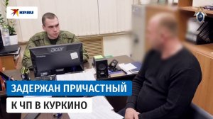 В Тульской области задержан причастный к взрыву газа в жилом доме