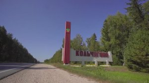 Кольчугино-город рожденный металлом. Администрация Кольчугинского района.