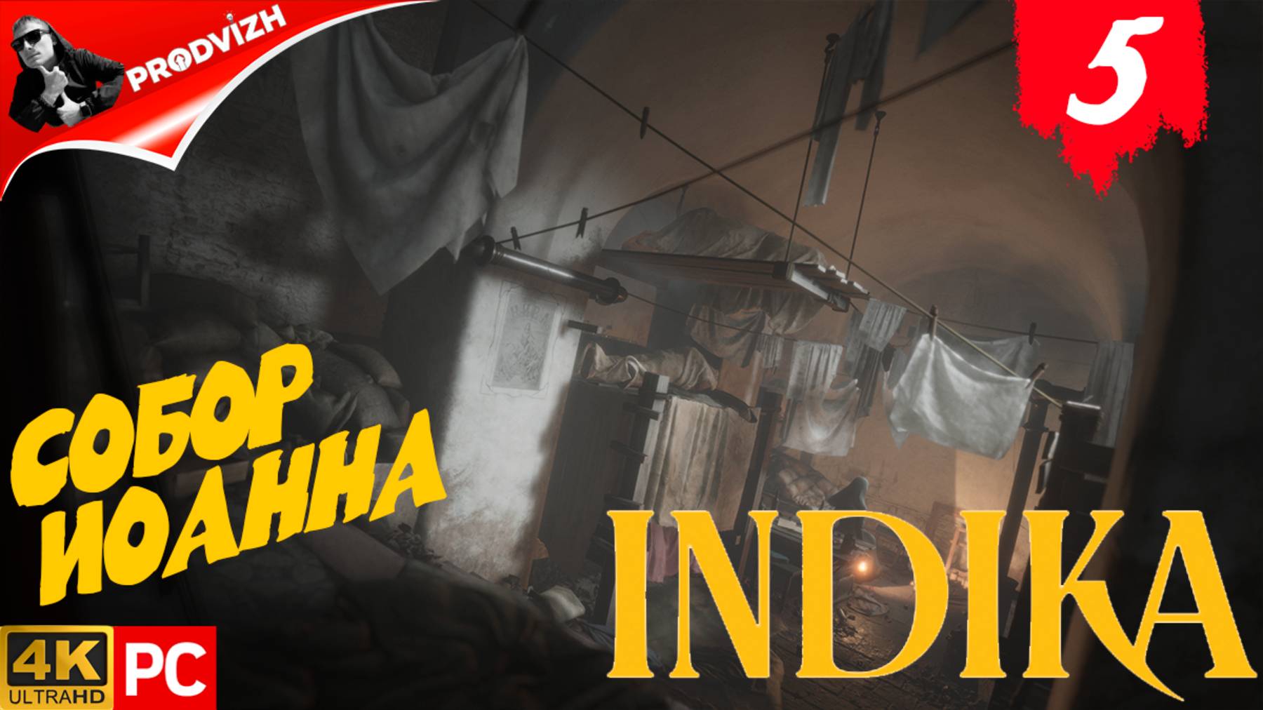 прохождение INDIKA ▌ ИНДИКА ► #5 СОБОР ИОАННА