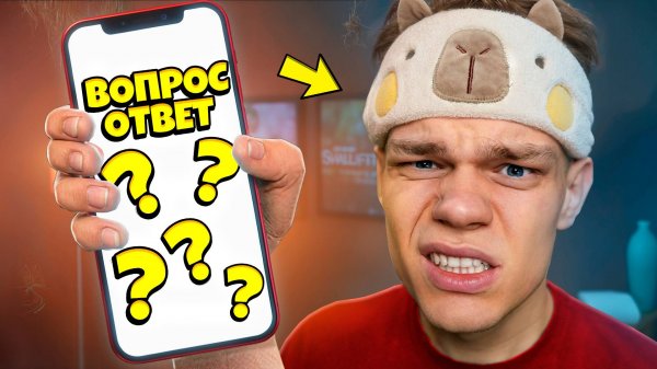 Я ОТВЕТИЛ НА 100 ВОПРОСОВ ПОДПИСЧИКОВ | ВОПРОС-ОТВЕТ от ФЛЕЙЗИНА