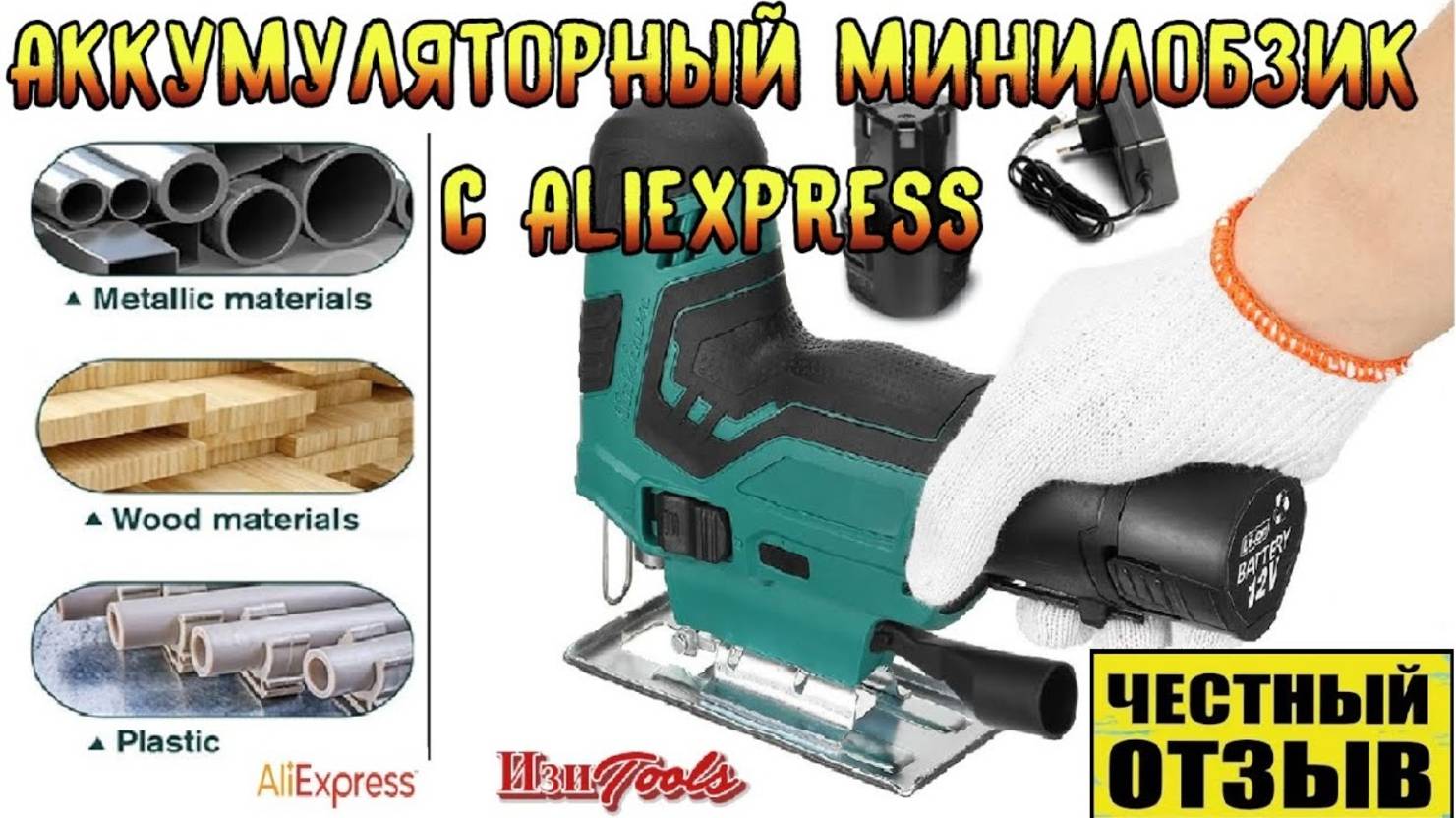 Обзор-разбор аккумуляторного мини лобзика с Aliexpress смотреть онлайн
