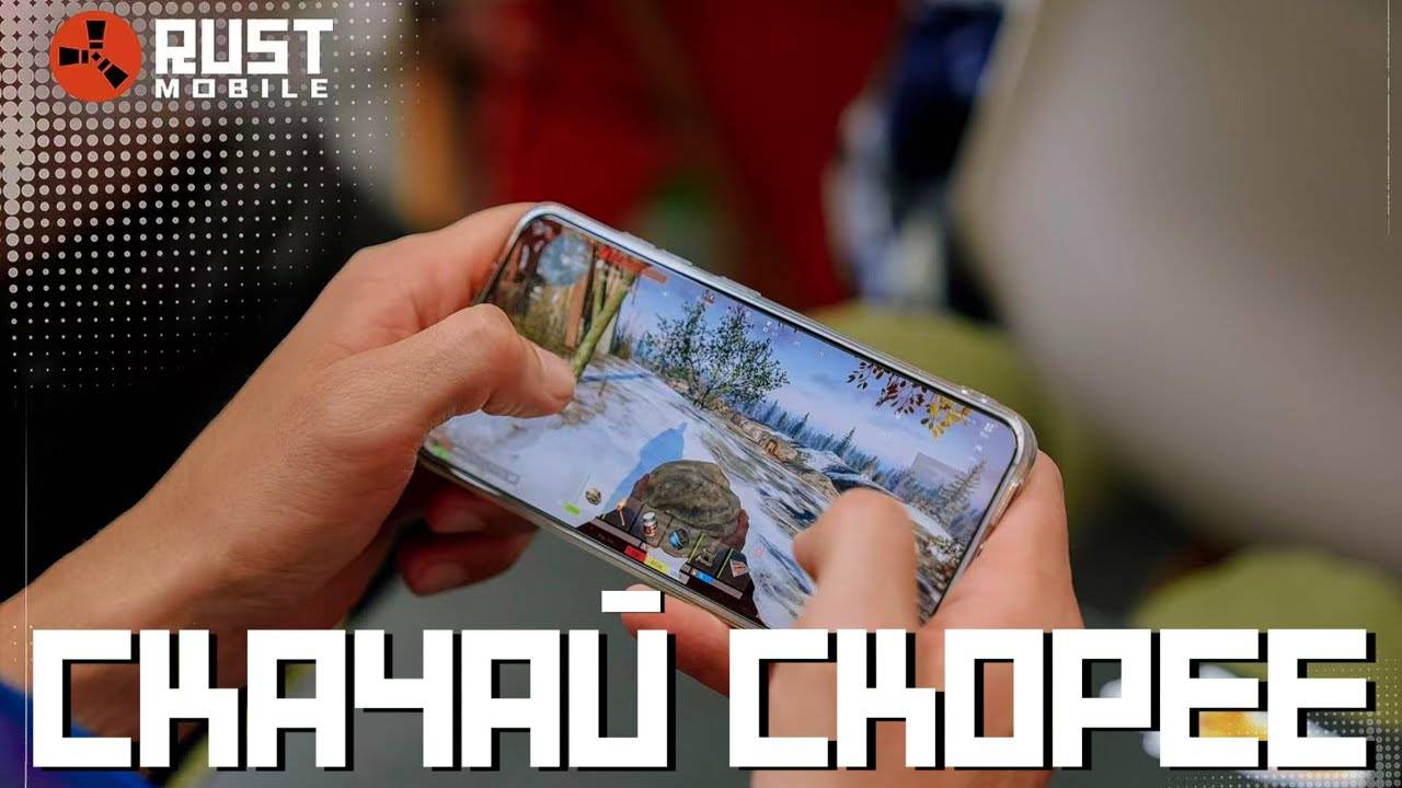 Почему ты до сих пор не скачал раст мобайл? смотреть онлайн