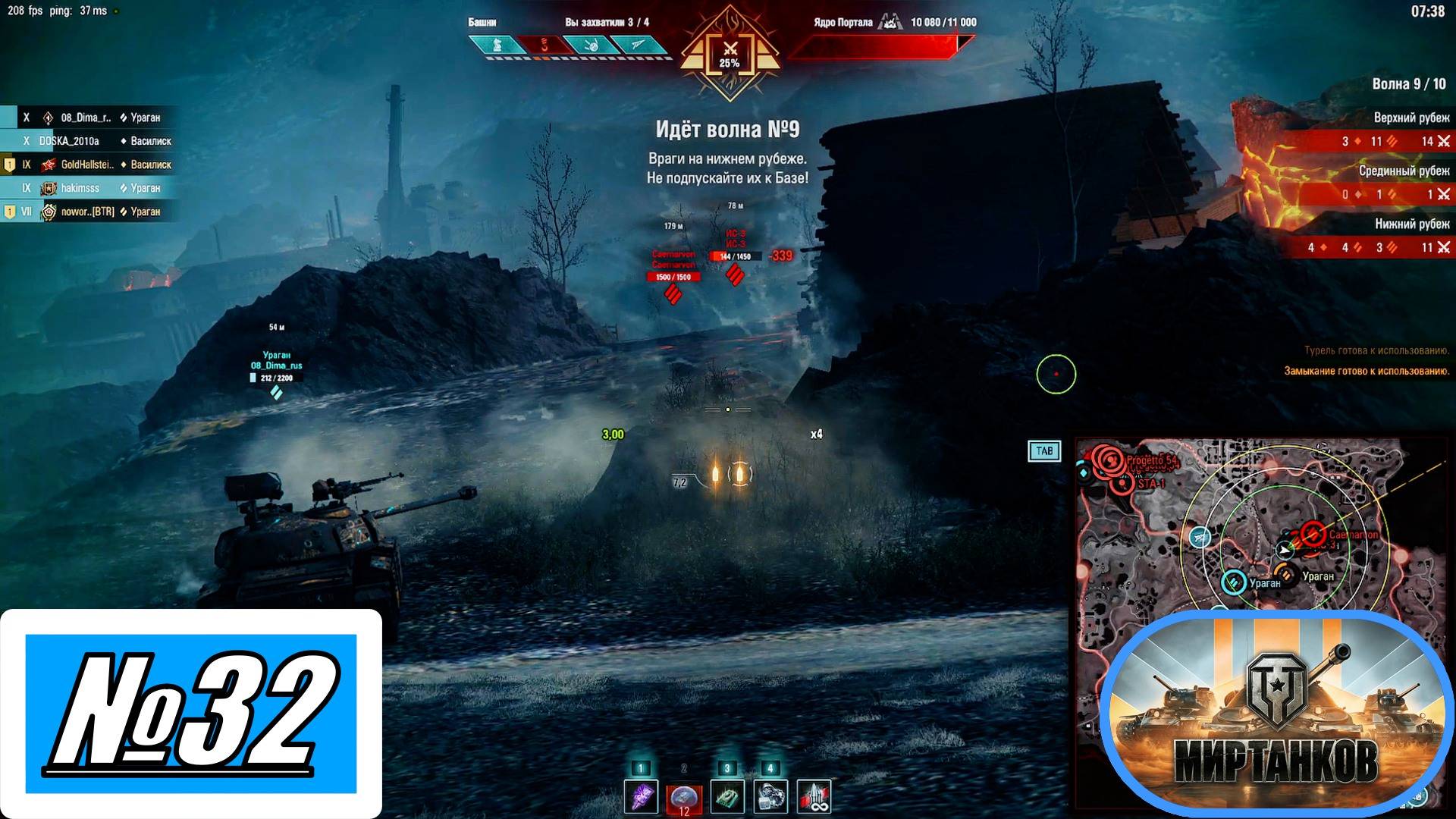 [Let's Play][Игра №32][Разлом][Сложность Критично, Опасно][Василиск, Лицедей][Мир Танков]