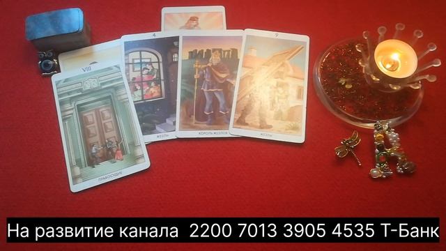 Таро для всех и для каждого 💥💯💥Карта дня ☝️10 ноября 2025 года🫶😊💯❤️🍀👍 смотреть онлайн