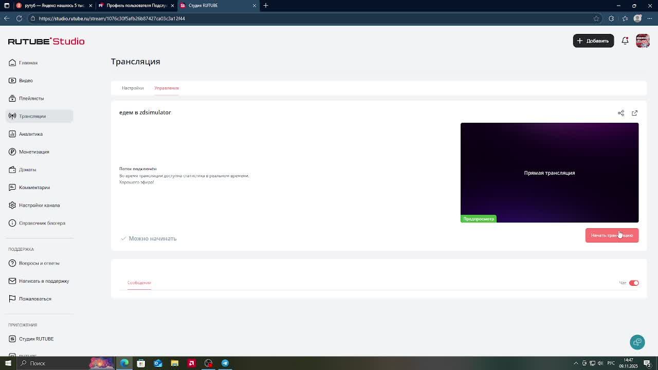 едем в Zdsimulator