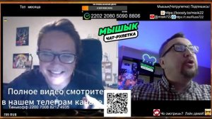 🤷_♀️Рита и 😎Мышык_ продолжение🔥🔥🔥 #чатрулетка #мышык