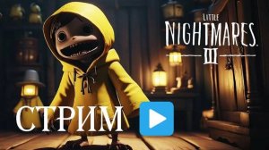 Мы заблудились-Little Nightmares III(Game▶️play) #4