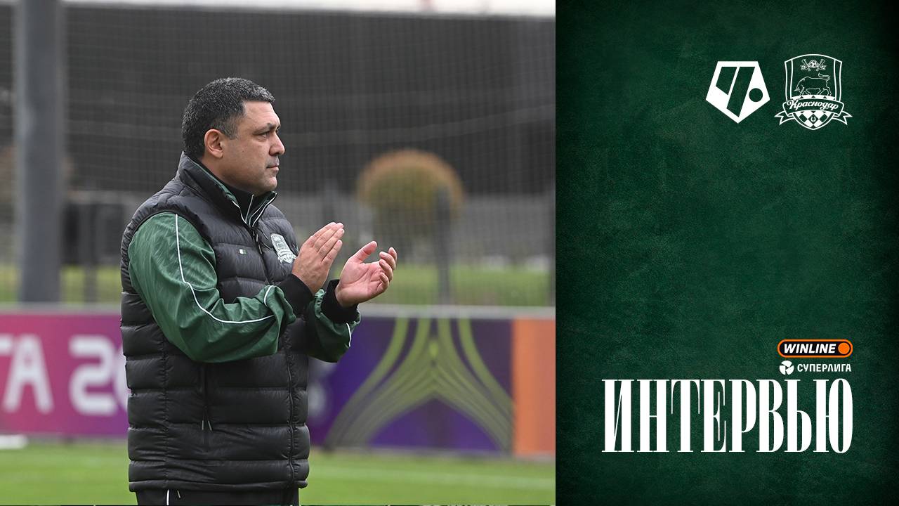 Комментарии Гамаля Бабаева после матча ЖФК «Чертаново» – ЖФК «Краснодар» смотреть онлайн