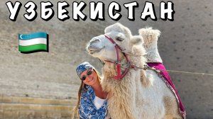 #7 ГУЛЯЕМ ПО БУХАРЕ || РЕСТОРАН ЧОРБАХОСА