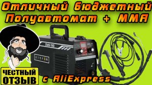 Обзор бюджетного сварочного полуавтомата Zitrek ZWS-180, MIG/MAG без газа 180А с Aliexpress