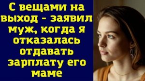 Истории из жизни|Когда отказалась|Аудио рассказы|Аудиокниги слушать онлайн|Жизненные истории