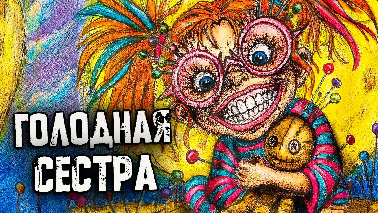 1 час СТРАШНЫЕ ИСТОРИИ. Живой Стул. Страшилки на ночь смотреть онлайн