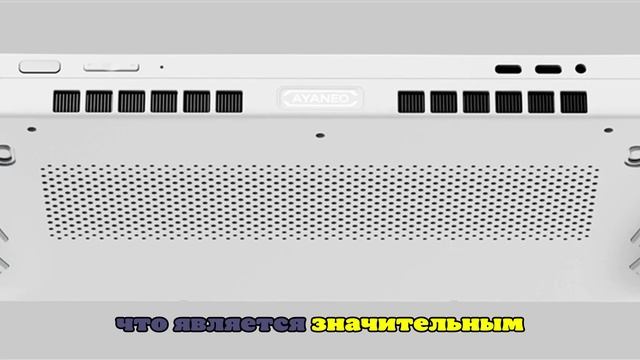 AYANEO представила мощную игровую поративную консоль Next 2