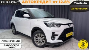 Обзор Toyota Raiz 2020 года