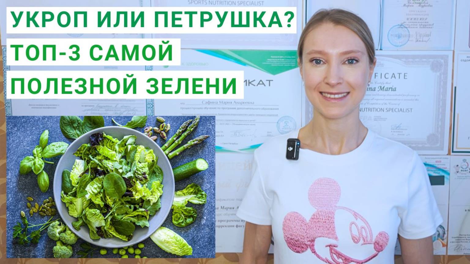 ЧТО ПОЛЕЗНЕЕ: УКРОП ИЛИ ПЕТРУШКА? Рейтинг самой полезной зелени. Шпинат: чем полезен. Укроп польза. смотреть онлайн